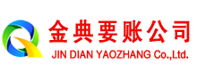 通江讨账公司
